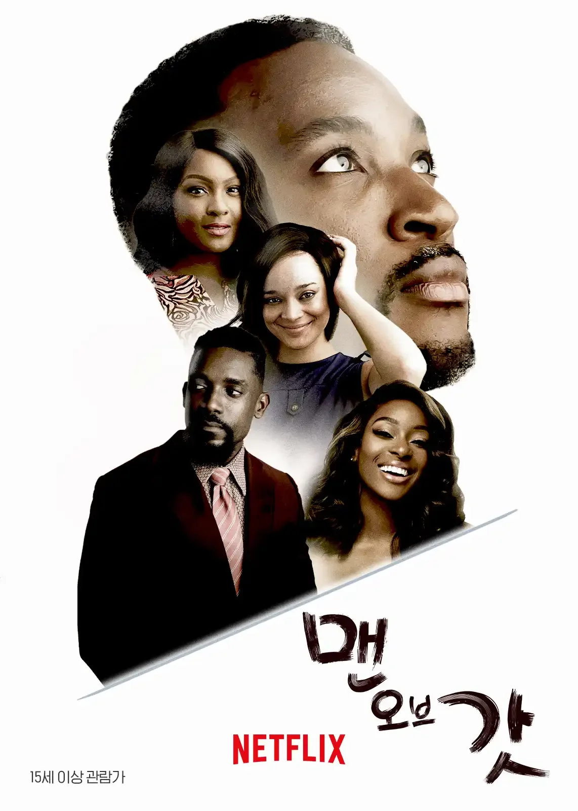 The Man Of God dp picture