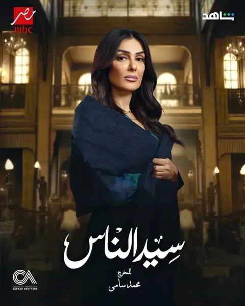Injy El Mokkaddem image 1
