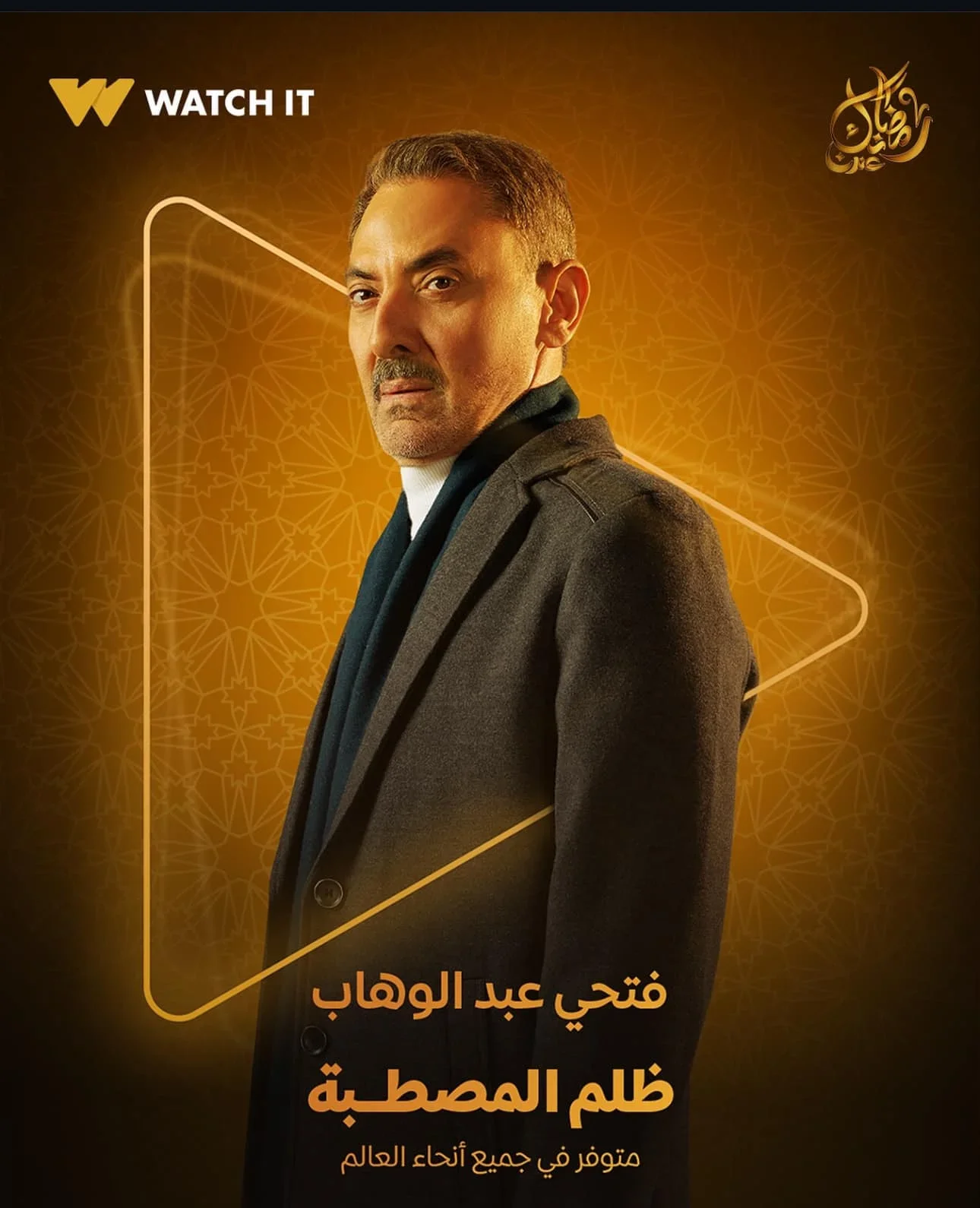 Fathy Abdel Wahab image 2