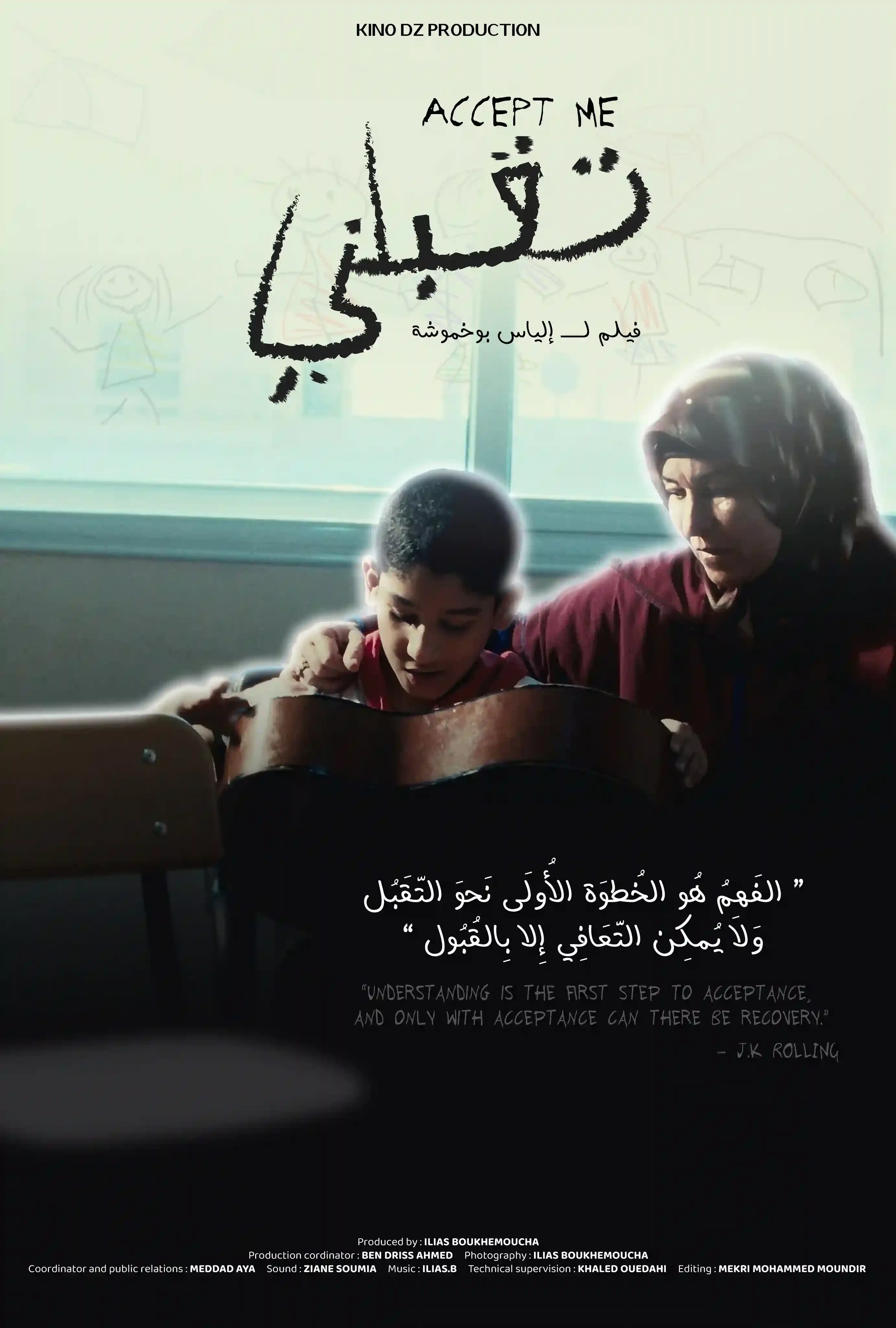 Accept Me dp picture