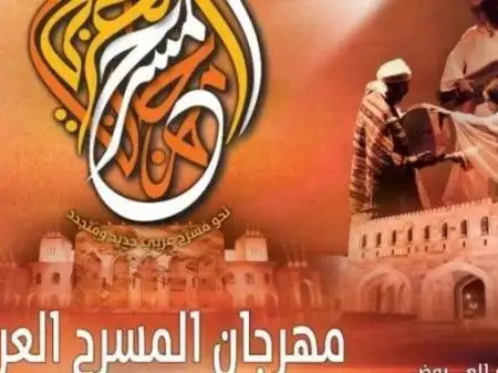 The play "H M" represents Morocco in the 15th session of the Arab Theater Festival in the