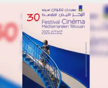 Tetouan Mediterranean Film Festival reveals jury members