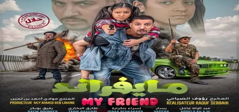 After selling over 350,000 tickets, the film "Mayfrand" returns to Megarama Casablanca.