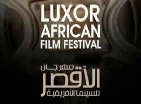 With the participation of Morocco.. Opening of the 14th session of the Luxor African Film Festival